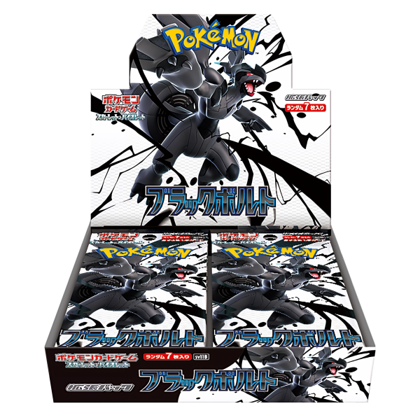 Black Bolt Booster Box