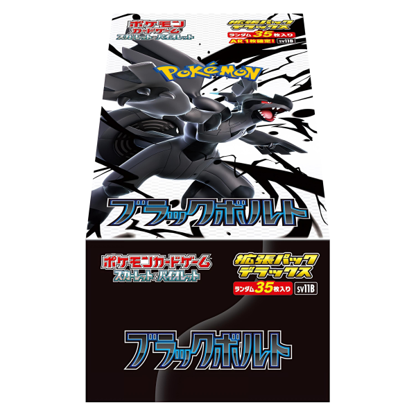 black bolt booster box jp Deluxe Prices | Pokemon Japanese Please note that this listing corresponds to ONE booster pack containing 35 cards. Opening a Japanese Black Bolt