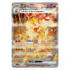 arcanine