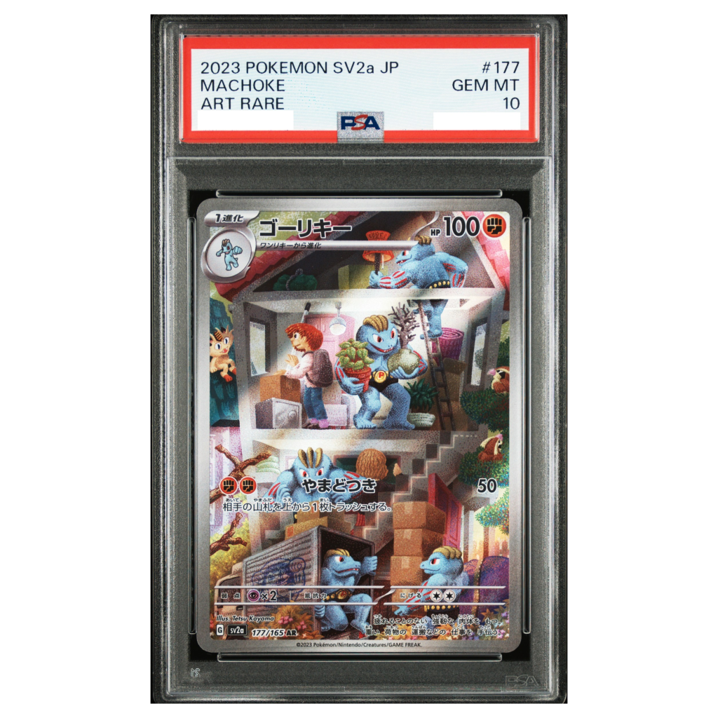 【mikko】【PSA10】マジアマゼンタ SEC etu-16-1024x1024.png