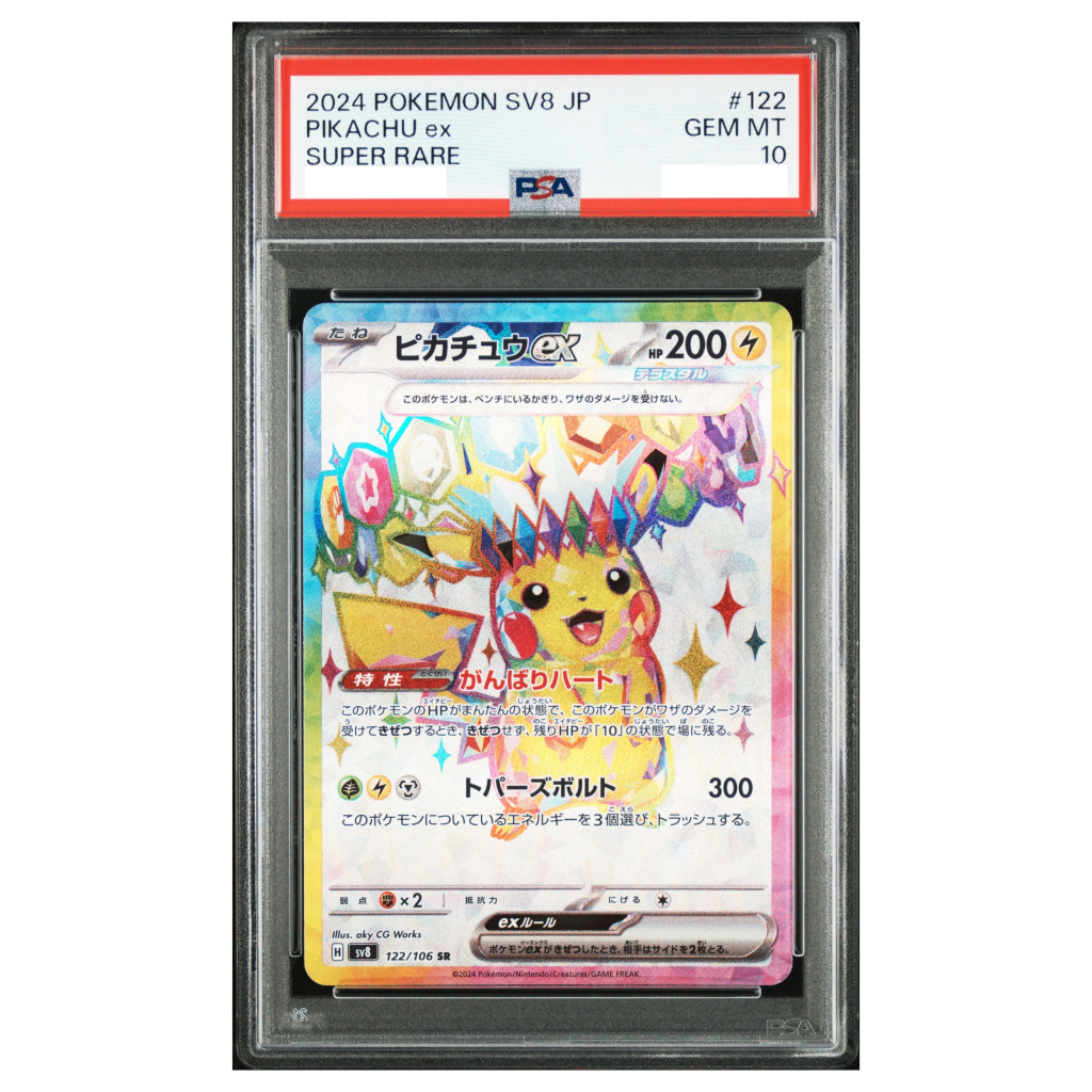 2005年 ピカチュウ 日本語版 PSA8 PSA8鑑定済〕オーヤマのピカチュウ【P】{-}