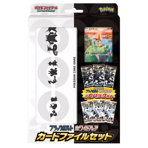 Black Bolt White Flare Card File Set (JP)