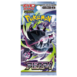Abyss Eye booster