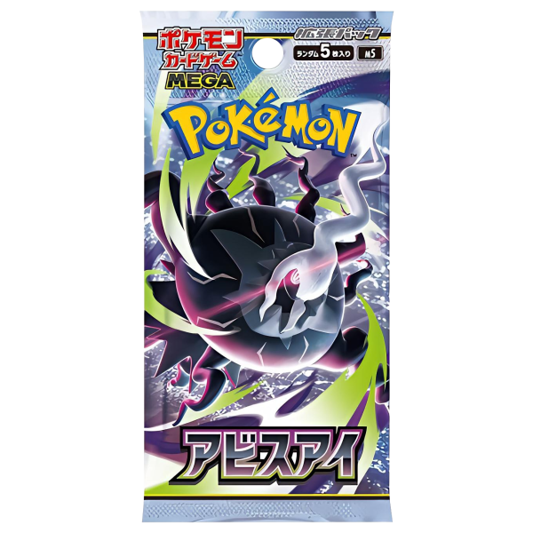 Abyss Eye booster