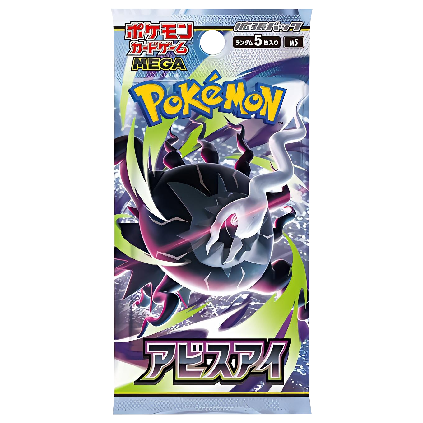 Abyss Eye booster