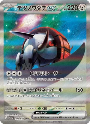 Iron Treads ex SV1V 103/078 Japanese Pokémon Card NM