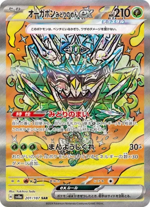 Teal Mask Ogerpon ex SV8A 201/187 Japanese Pokémon Card NM