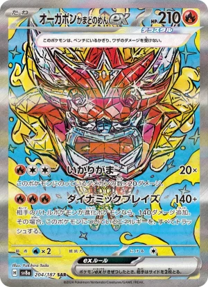 Hearthflame Mask Ogerpon ex SV8A 204/187 Japanese Pokémon Card NM