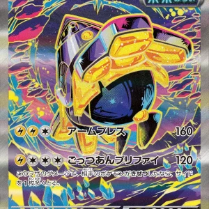 Iron Hands ex SV8A 210/187 Japanese Pokémon Card NM