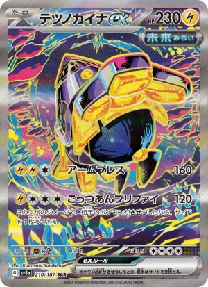 Iron Hands ex SV8A 210/187 Japanese Pokémon Card NM