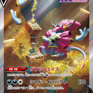 Hoopa V S12A 231/172 Japanese Pokémon Card NM