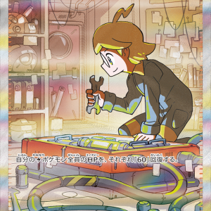 Clemont's Quick Wit SV8 134/106 Japanese Pokémon Card NM