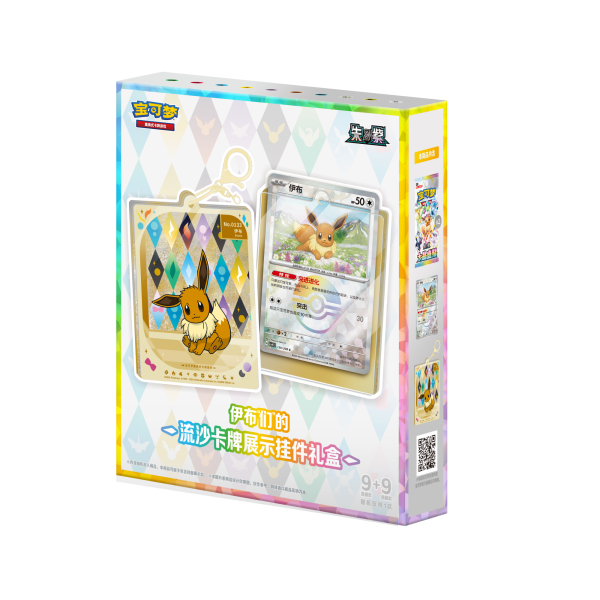 Terastal Gathering QuickSand Card Display Charm Gift Box