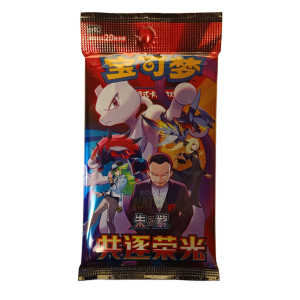 Chasing Glory Together jumbo  booster