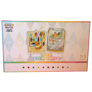 Terastal Gathering QuickSand Card Display Charm Gift Box Case