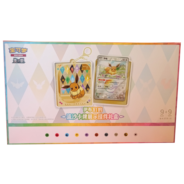 Terastal Gathering QuickSand Card Display Charm Gift Box Case