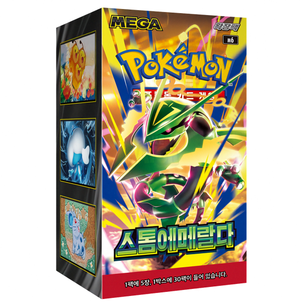 Storm Emeralda booster box korea
