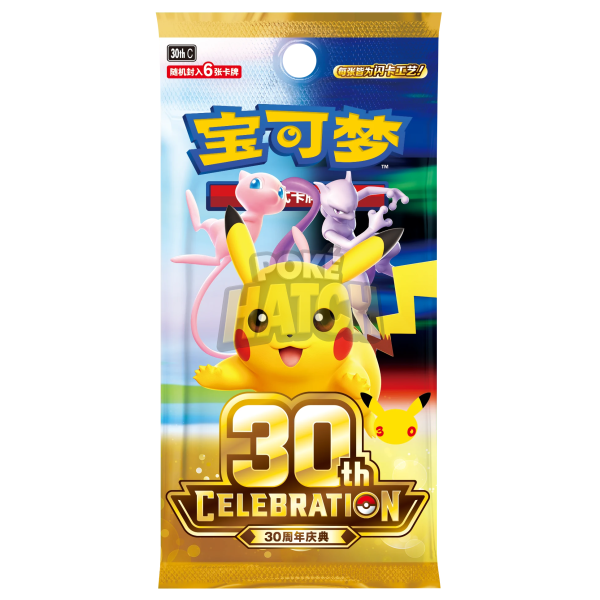 30th Celebration booster china